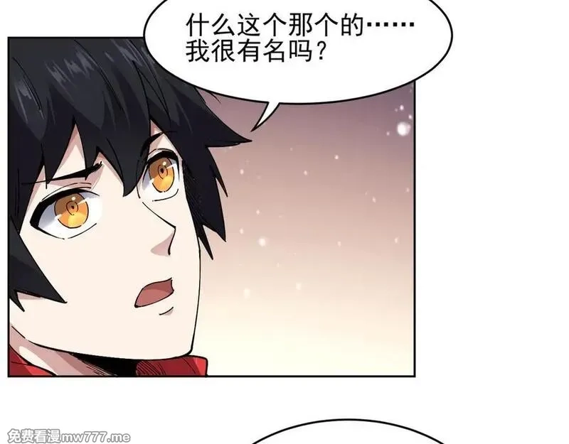 我能看到禁区规则,第28话 怀疑？,第71张