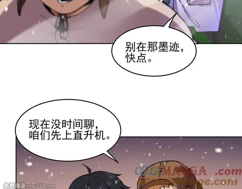 我能看到禁区规则,第28话 怀疑？,第73张