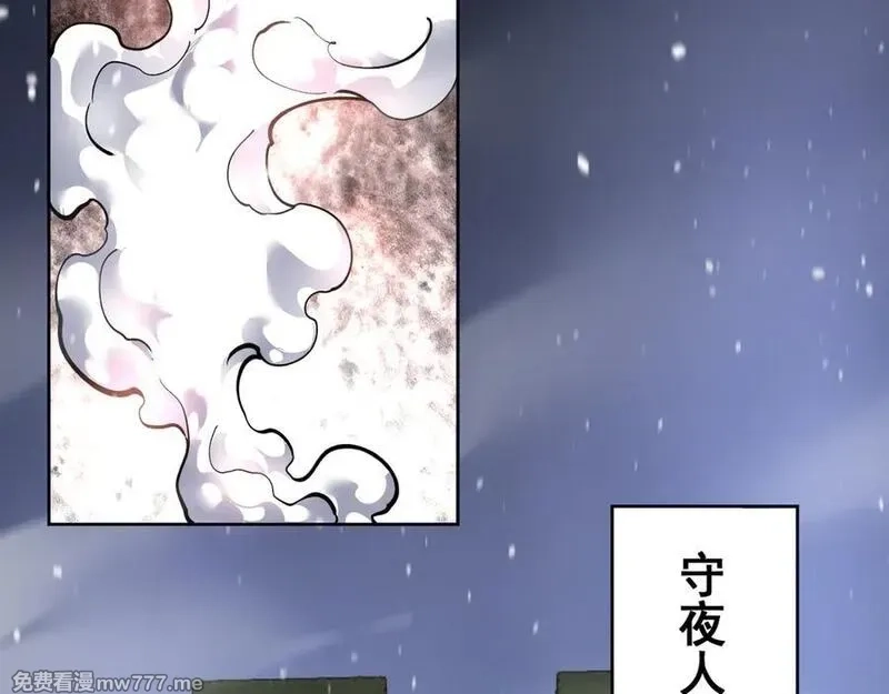 我能看到禁区规则,第28话 怀疑？,第77张