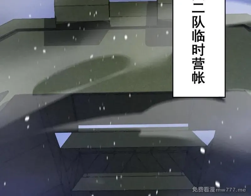 我能看到禁区规则,第28话 怀疑？,第78张