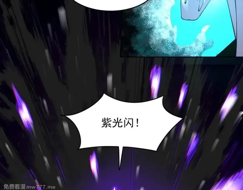 我能看到禁区规则,第28话 怀疑？,第8张