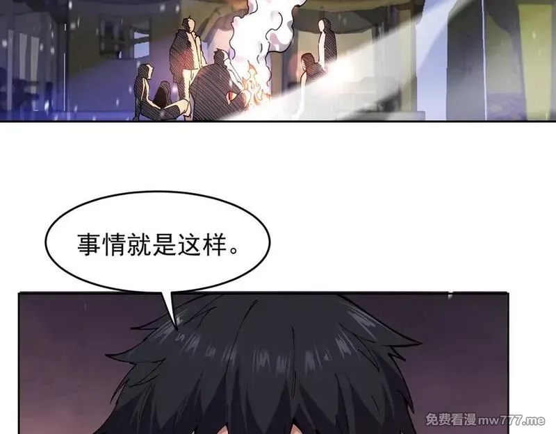 我能看到禁区规则,第28话 怀疑？,第80张