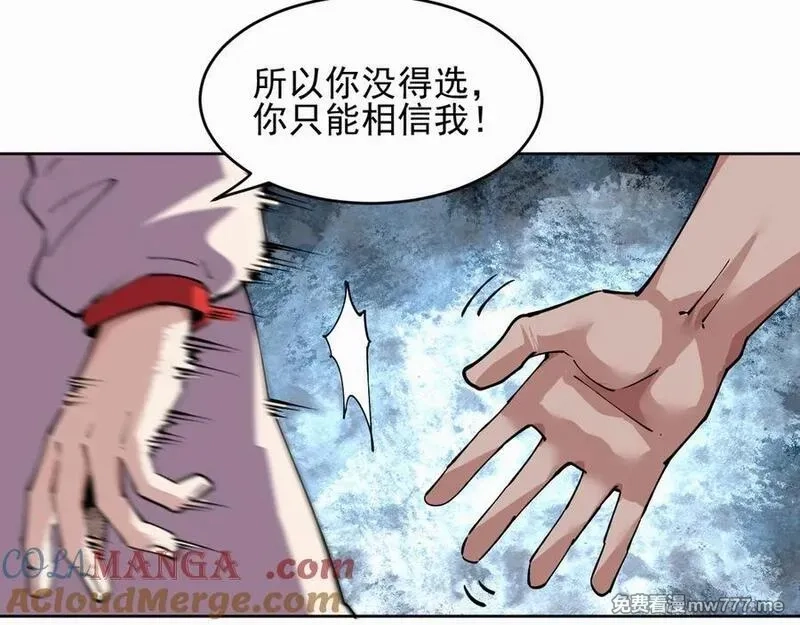 我能看到禁区规则,第33话 坏消息！,第10张