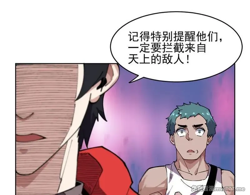我能看到禁区规则,第33话 坏消息！,第11张