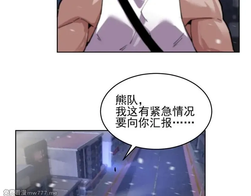 我能看到禁区规则,第33话 坏消息！,第17张