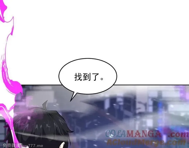 我能看到禁区规则,第33话 坏消息！,第19张
