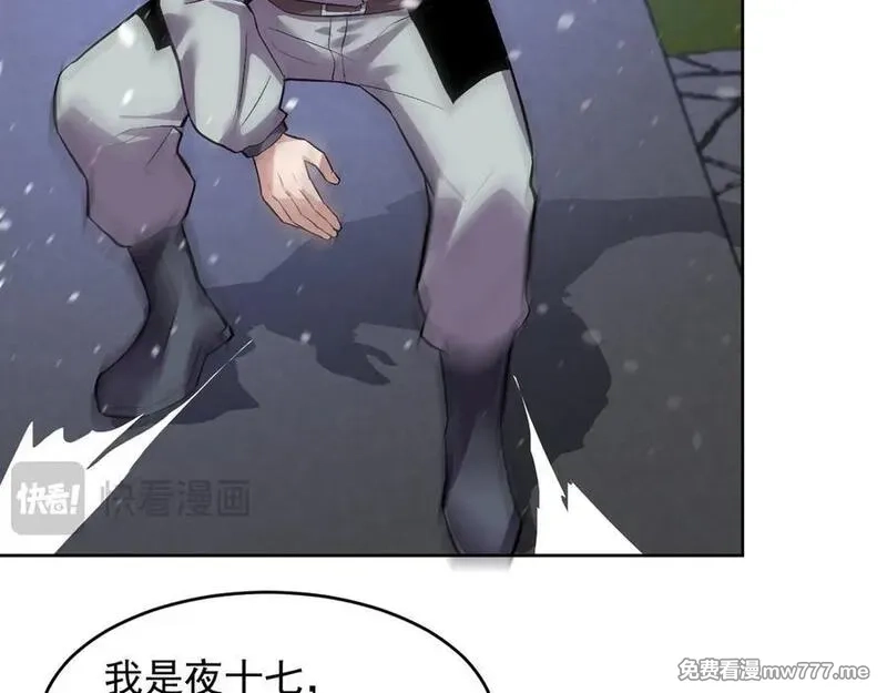 我能看到禁区规则,第33话 坏消息！,第35张