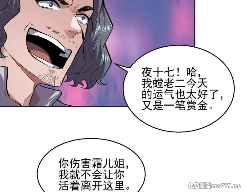 我能看到禁区规则,第33话 坏消息！,第38张