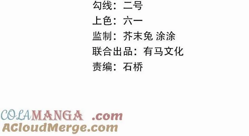 我能看到禁区规则,第33话 坏消息！,第4张