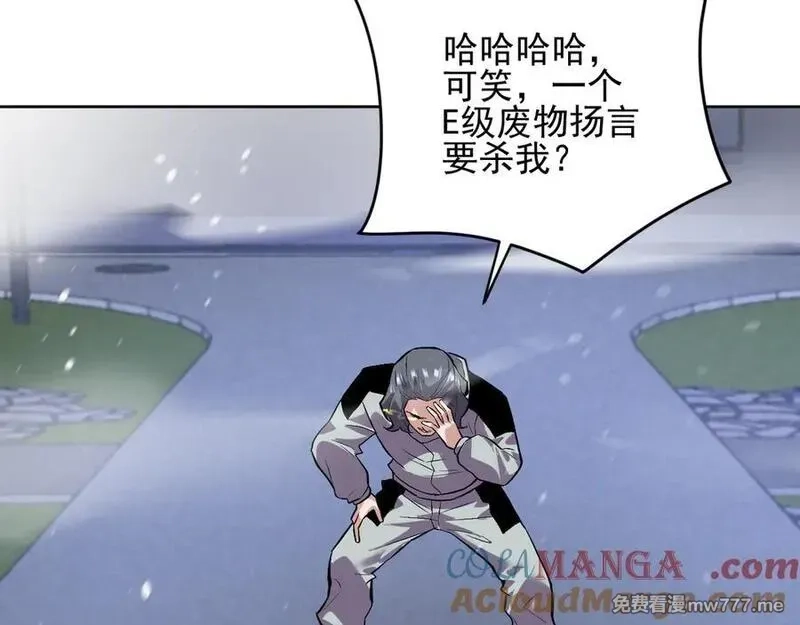 我能看到禁区规则,第33话 坏消息！,第40张