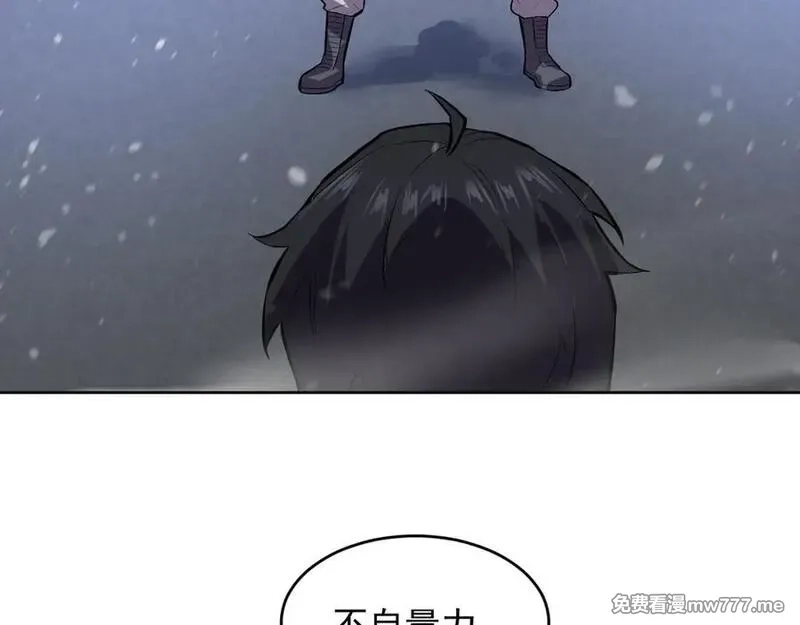 我能看到禁区规则,第33话 坏消息！,第41张