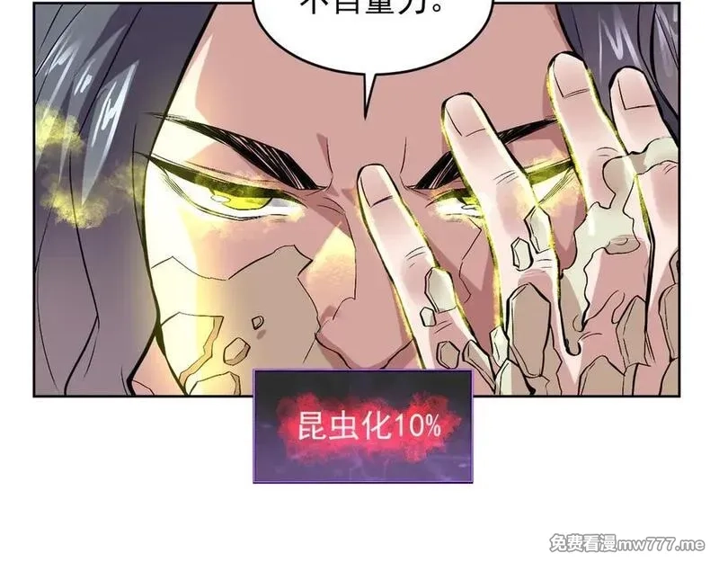 我能看到禁区规则,第33话 坏消息！,第42张