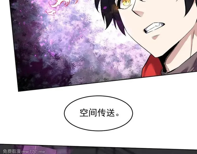 我能看到禁区规则,第33话 坏消息！,第44张