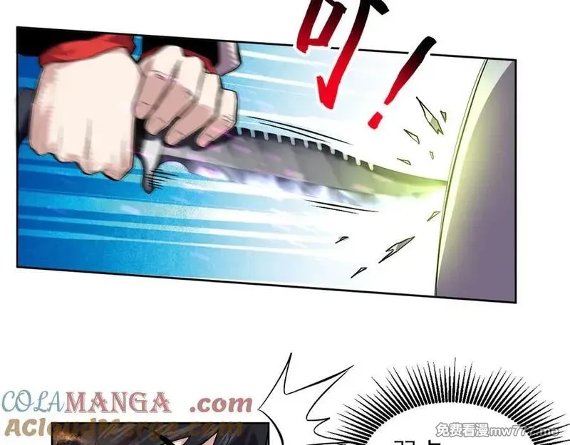 我能看到禁区规则,第33话 坏消息！,第46张