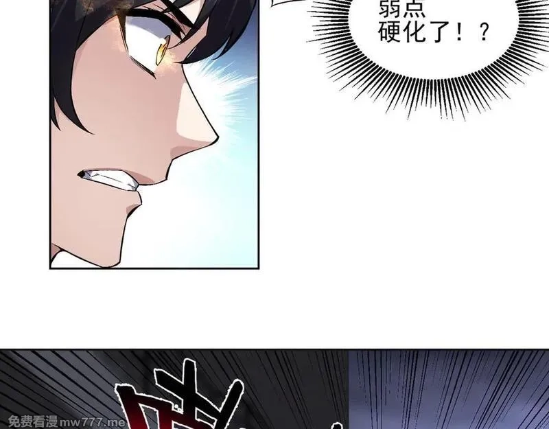 我能看到禁区规则,第33话 坏消息！,第47张