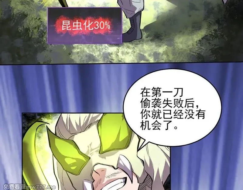 我能看到禁区规则,第33话 坏消息！,第51张