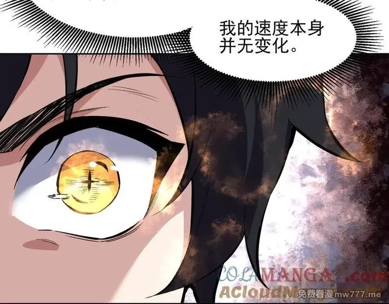 我能看到禁区规则,第33话 坏消息！,第55张