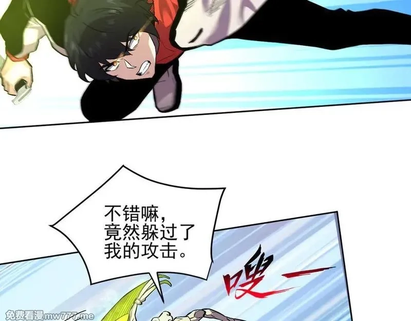 我能看到禁区规则,第33话 坏消息！,第57张