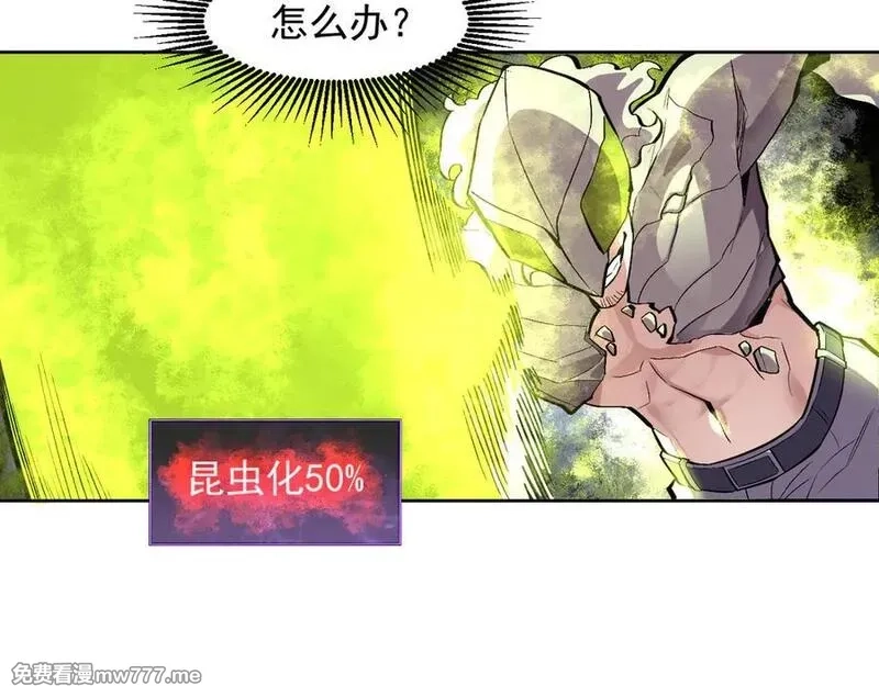 我能看到禁区规则,第33话 坏消息！,第60张