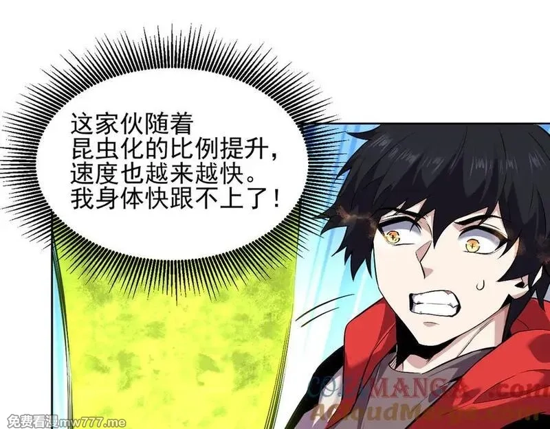 我能看到禁区规则,第33话 坏消息！,第61张