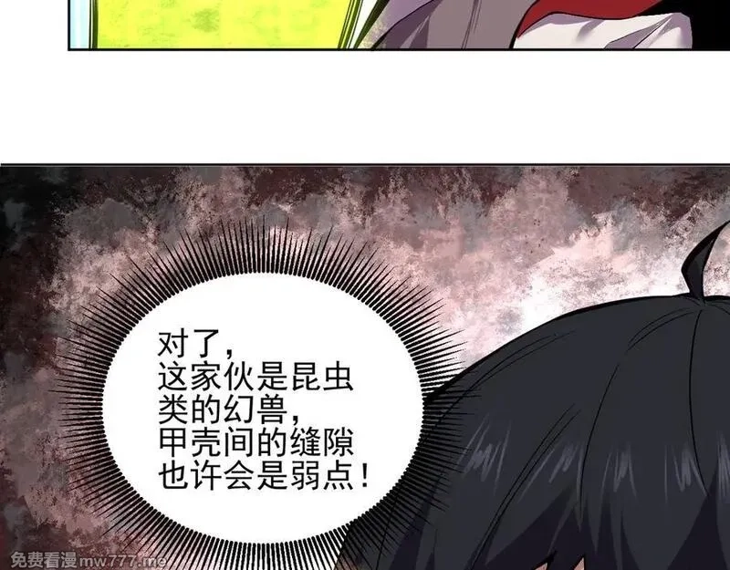 我能看到禁区规则,第33话 坏消息！,第62张