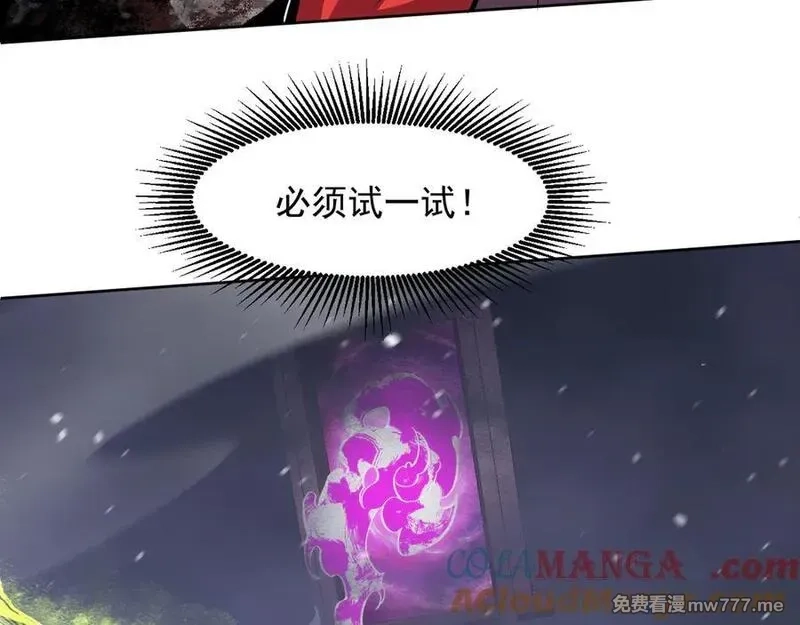 我能看到禁区规则,第33话 坏消息！,第64张