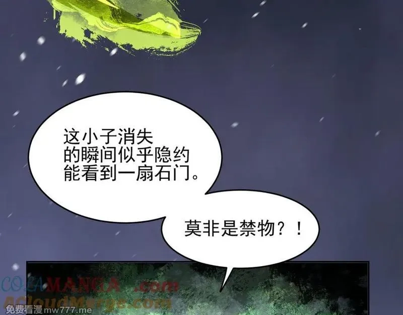 我能看到禁区规则,第33话 坏消息！,第67张