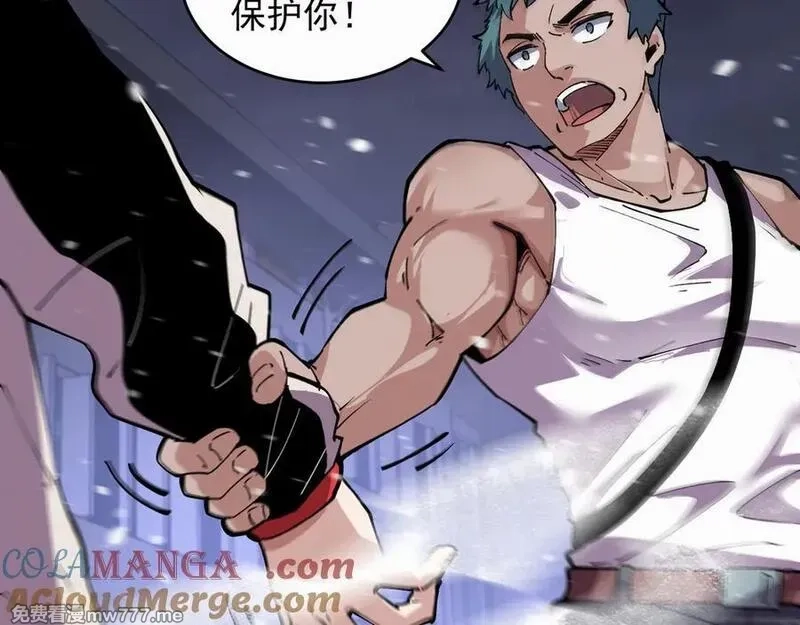 我能看到禁区规则,第33话 坏消息！,第7张