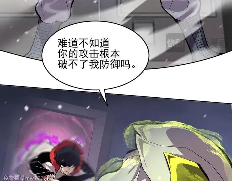 我能看到禁区规则,第33话 坏消息！,第71张