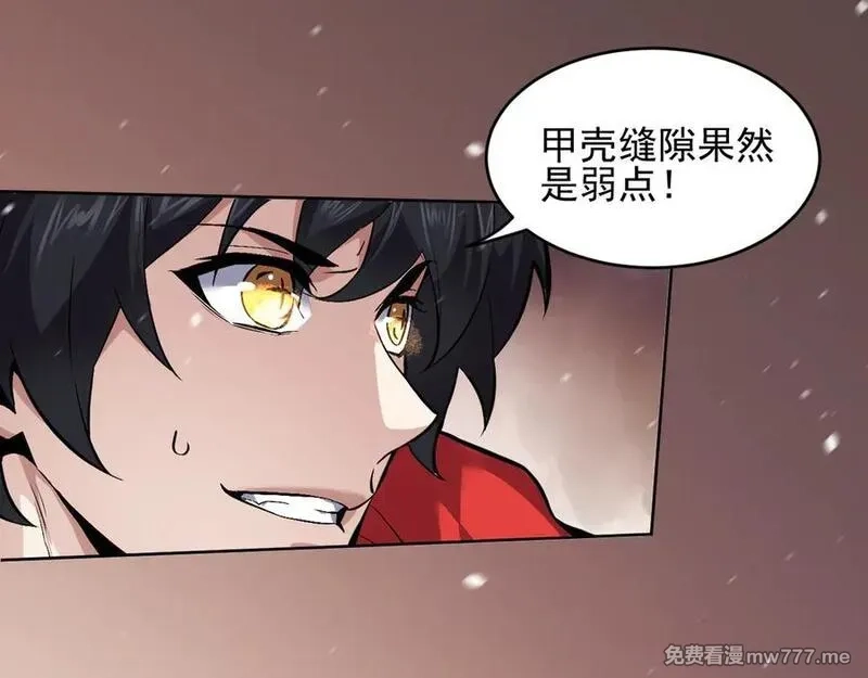 我能看到禁区规则,第33话 坏消息！,第74张
