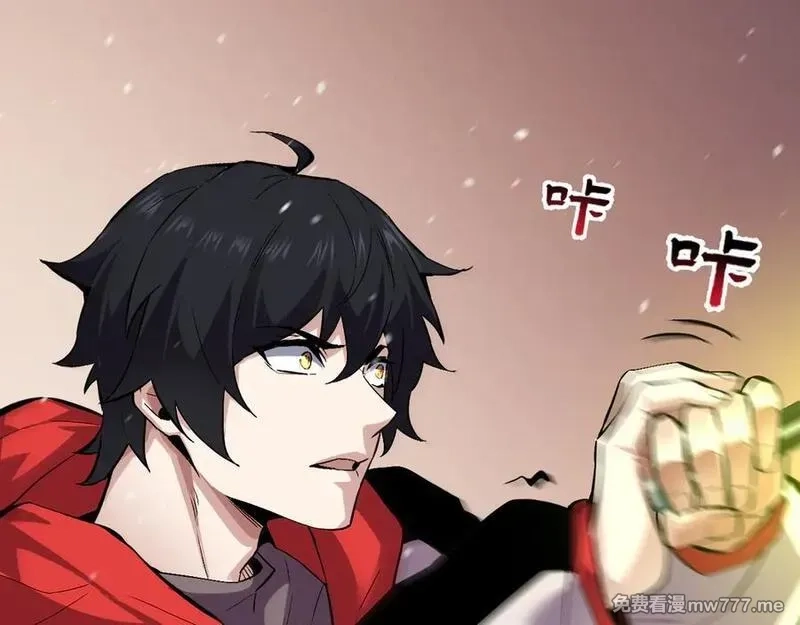 我能看到禁区规则,第33话 坏消息！,第75张