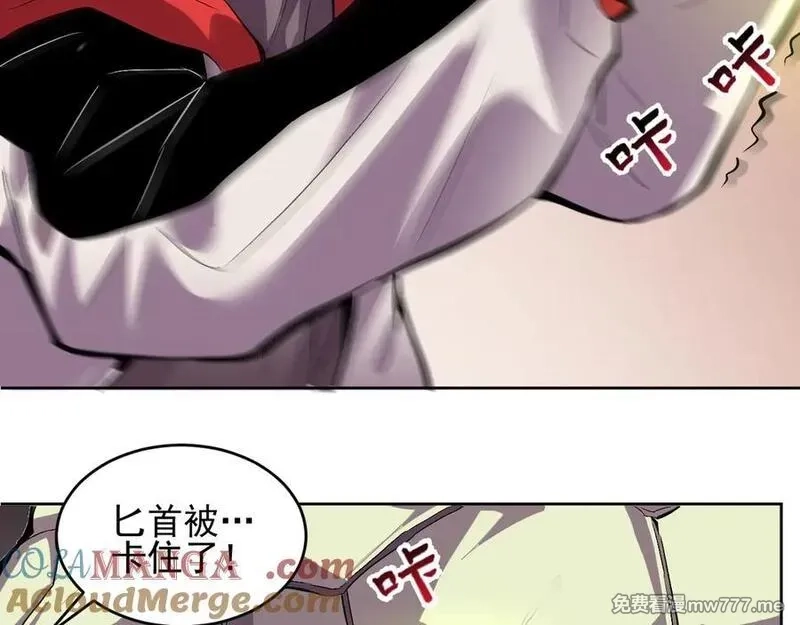 我能看到禁区规则,第33话 坏消息！,第76张