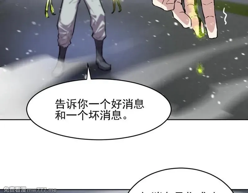 我能看到禁区规则,第33话 坏消息！,第80张