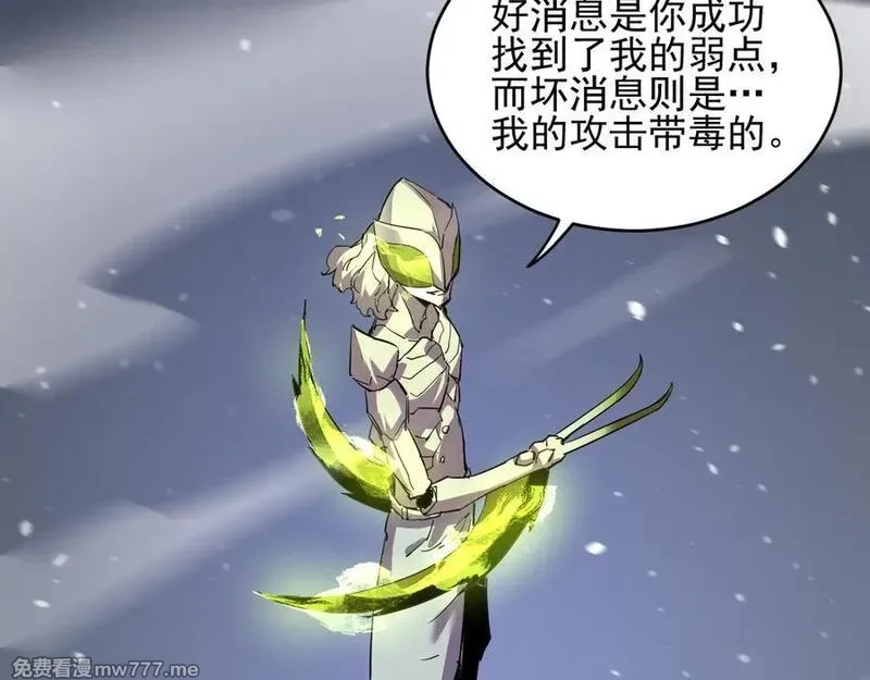 我能看到禁区规则,第33话 坏消息！,第81张