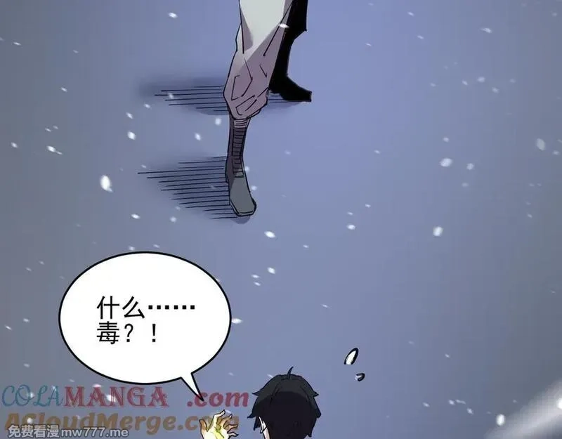 我能看到禁区规则,第33话 坏消息！,第82张