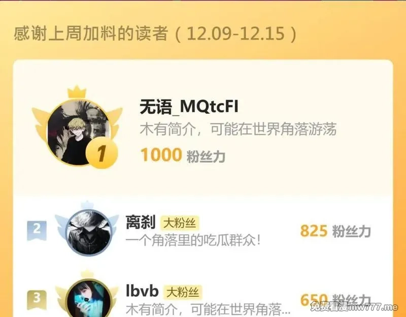我能看到禁区规则,第33话 坏消息！,第84张