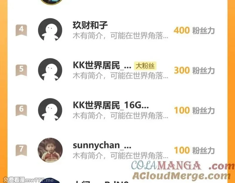 我能看到禁区规则,第33话 坏消息！,第85张