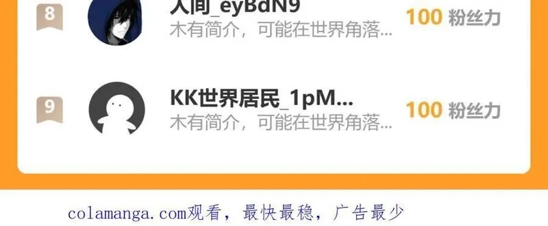 我能看到禁区规则,第33话 坏消息！,第86张