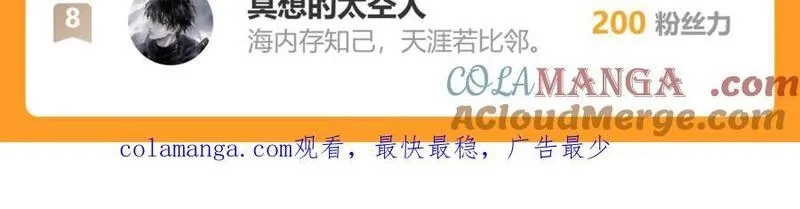 我能看到禁区规则,第23话 克制,第101张