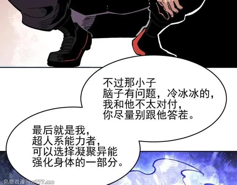 我能看到禁区规则,第23话 克制,第11张