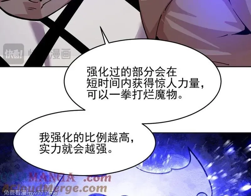 我能看到禁区规则,第23话 克制,第13张