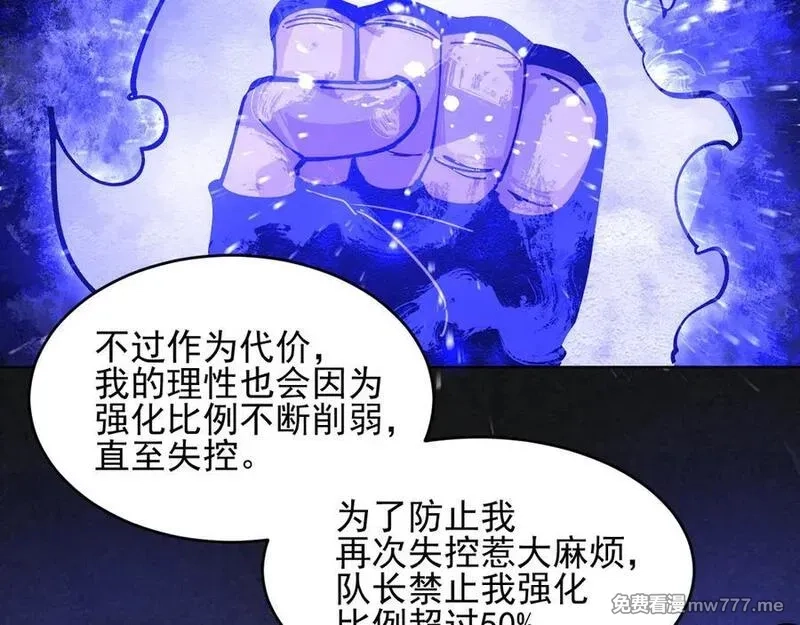 我能看到禁区规则,第23话 克制,第14张