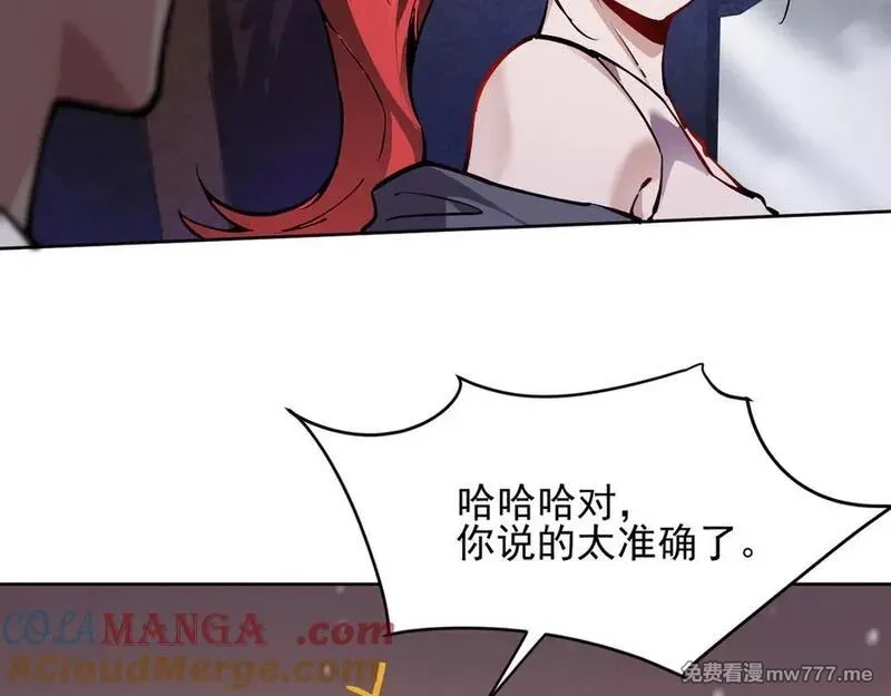 我能看到禁区规则,第23话 克制,第21张