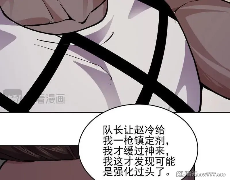 我能看到禁区规则,第23话 克制,第23张