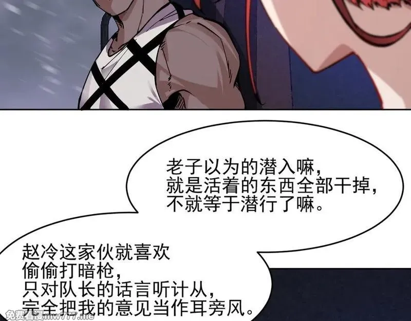 我能看到禁区规则,第23话 克制,第27张