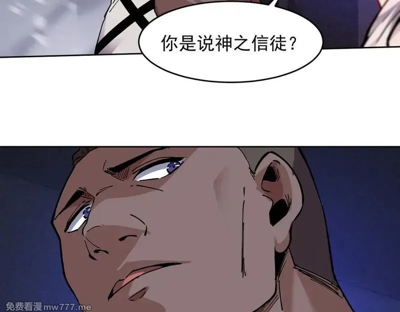 我能看到禁区规则,第23话 克制,第36张