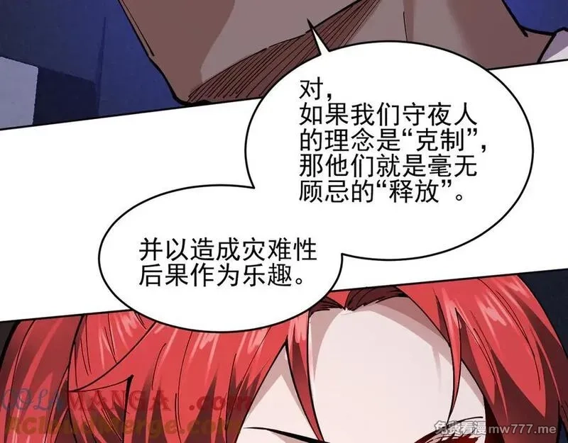 我能看到禁区规则,第23话 克制,第37张