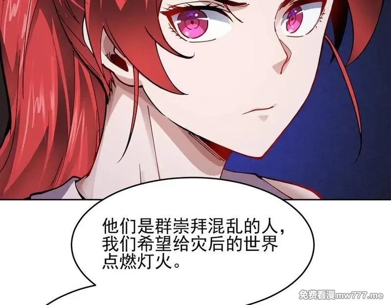 我能看到禁区规则,第23话 克制,第38张