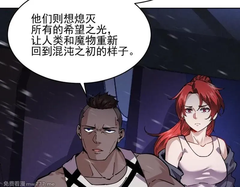 我能看到禁区规则,第23话 克制,第39张