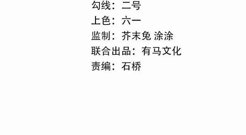 我能看到禁区规则,第23话 克制,第4张